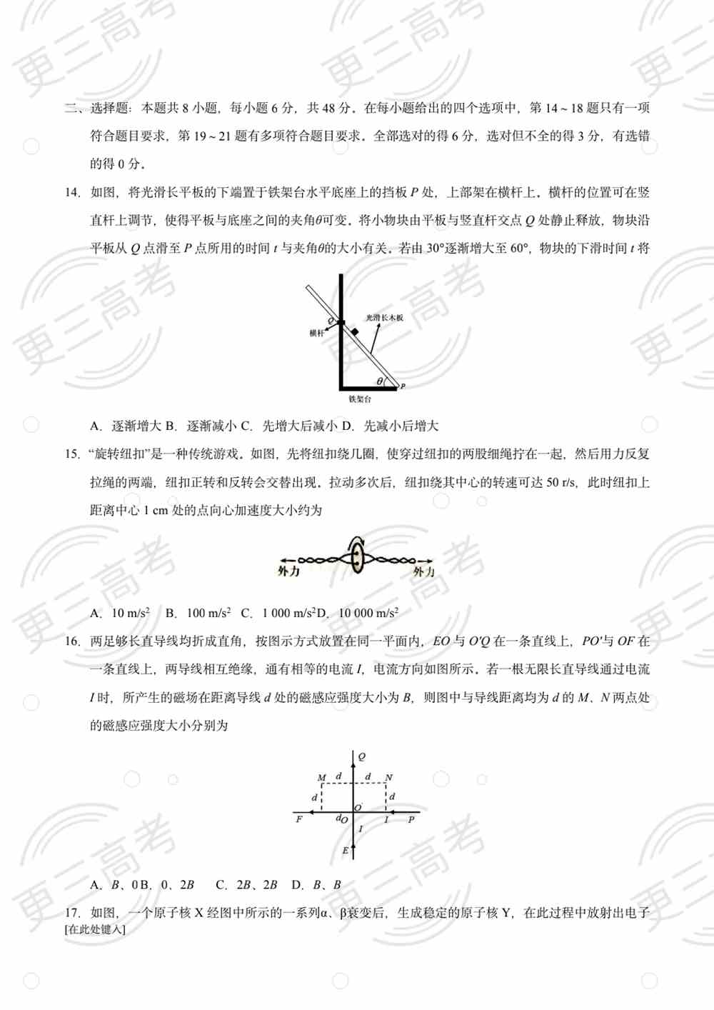2021高考全国甲卷理综试题｜全国甲卷理综真题下载