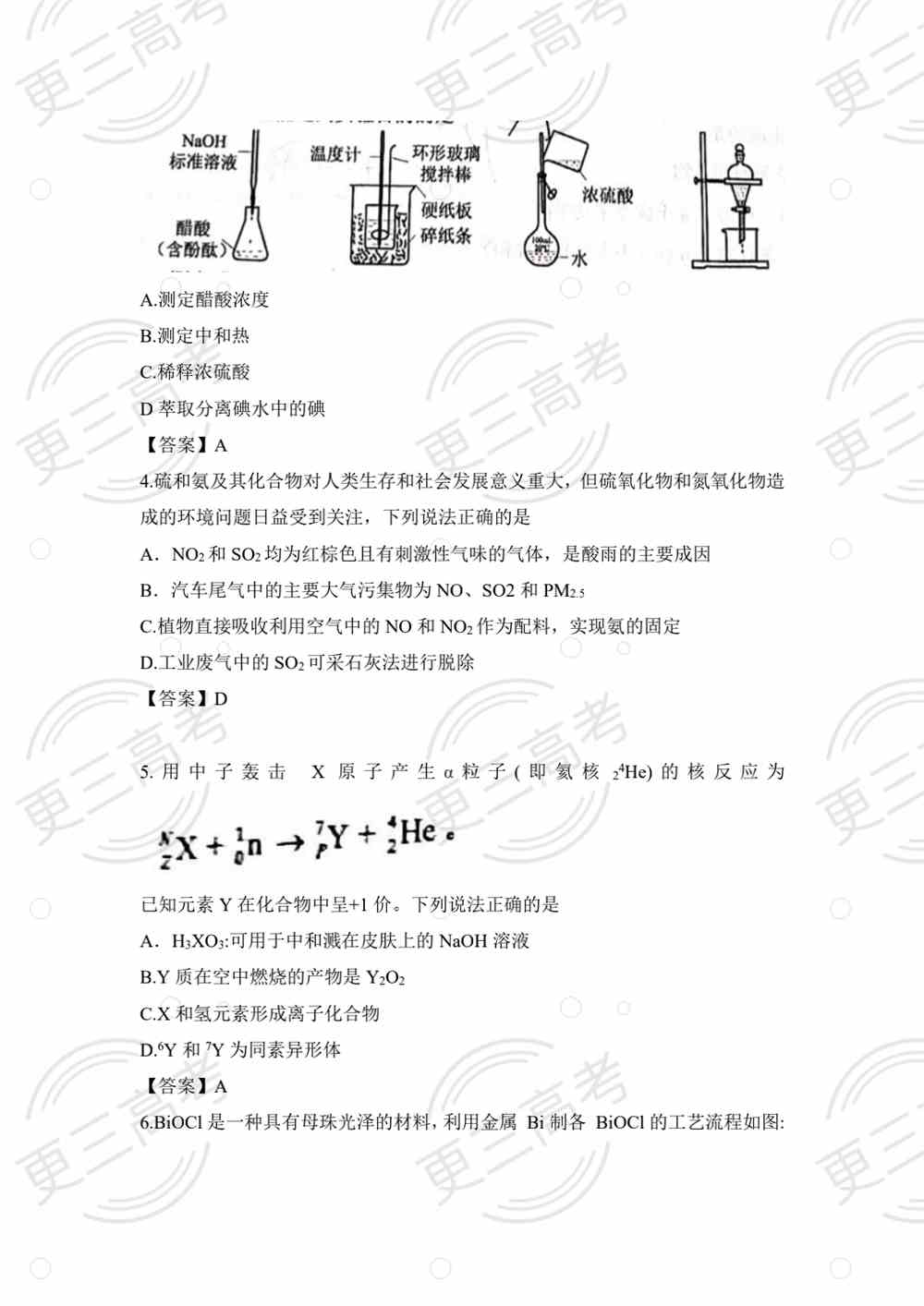 2021高考河北卷化学试题｜河北高考化学试题