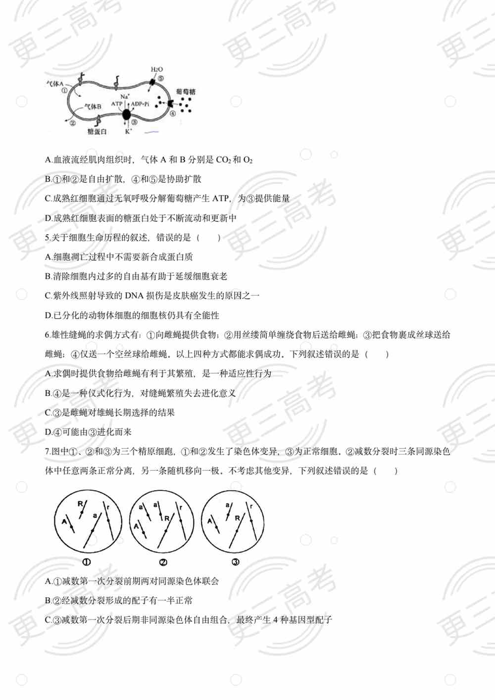 2021高考河北卷生物试题｜河北卷生物真题下载