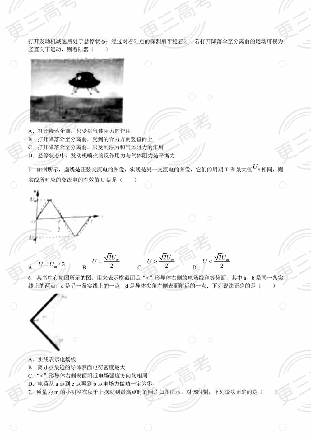 2021高考浙江卷物理试题｜高考浙江卷物理真题下载