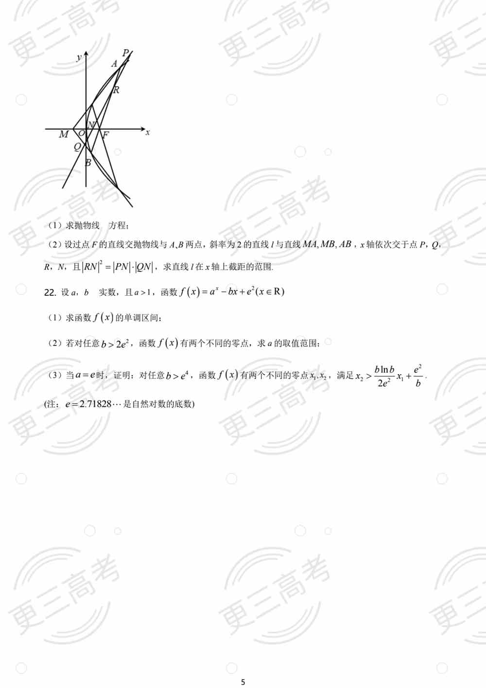 2021高考浙江卷数学试题｜高考浙江卷数学真题下载