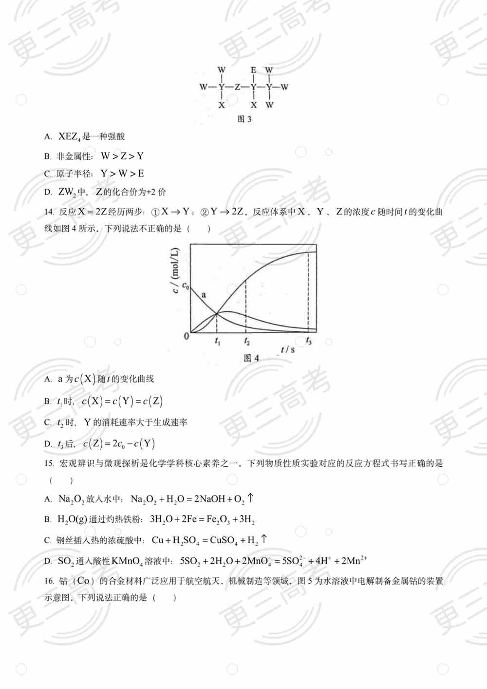 2021高考广东卷化学试题｜高考广东卷化学真题下载