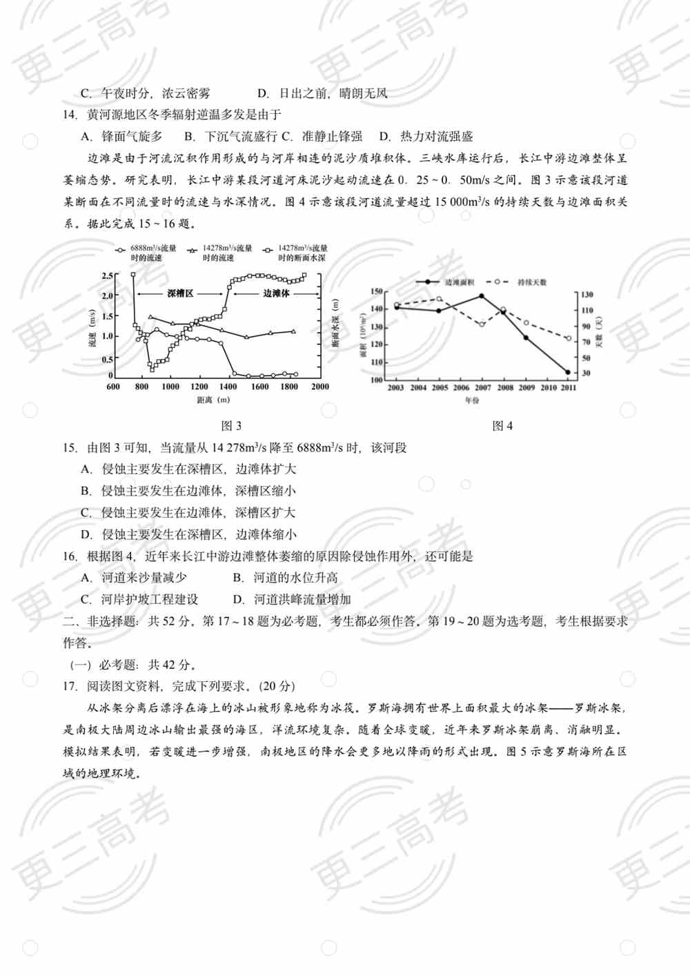 2021高考广东卷地理试题｜高考广东卷生地理真题下载