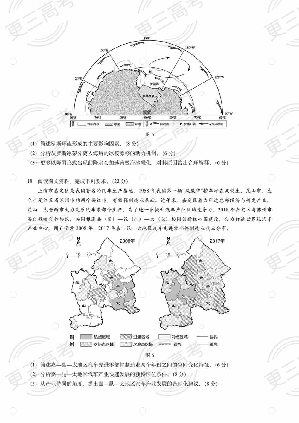 2021高考广东卷地理试题｜高考广东卷生地理真题下载