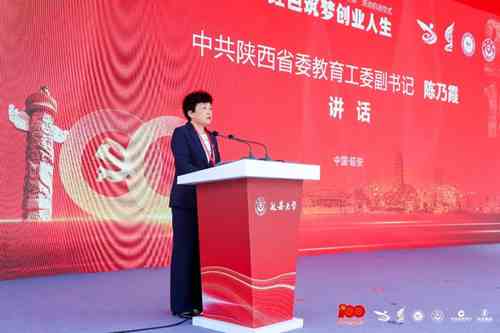 西安城市建设职业学院参加陕西省“青年红色筑梦之旅” 活动启动仪式