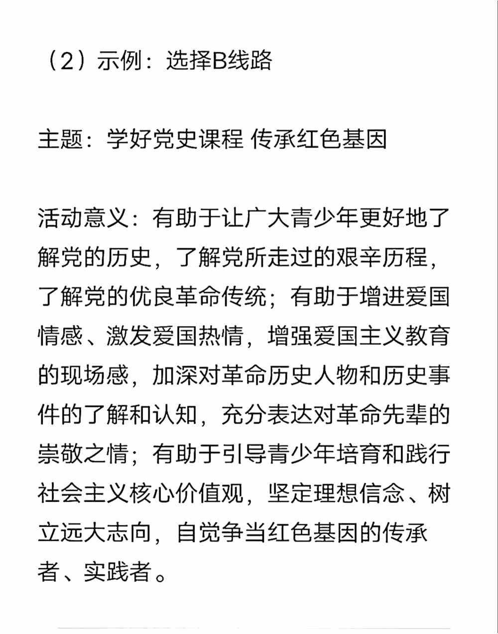 2021年高考湖南卷政治真题答案