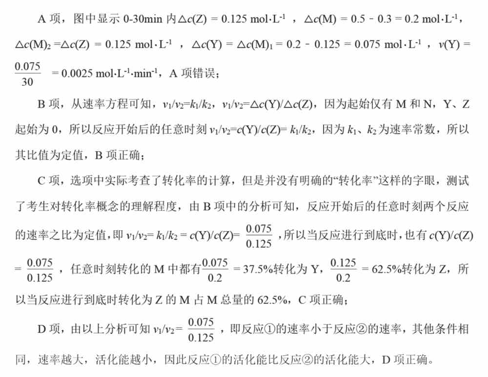 2021年高考河北卷化学真题答案