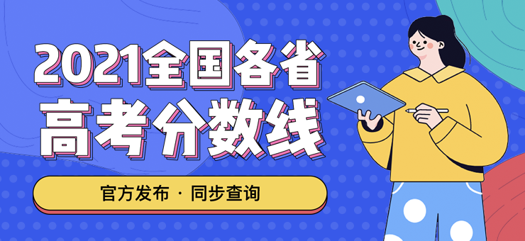 分数线小.png