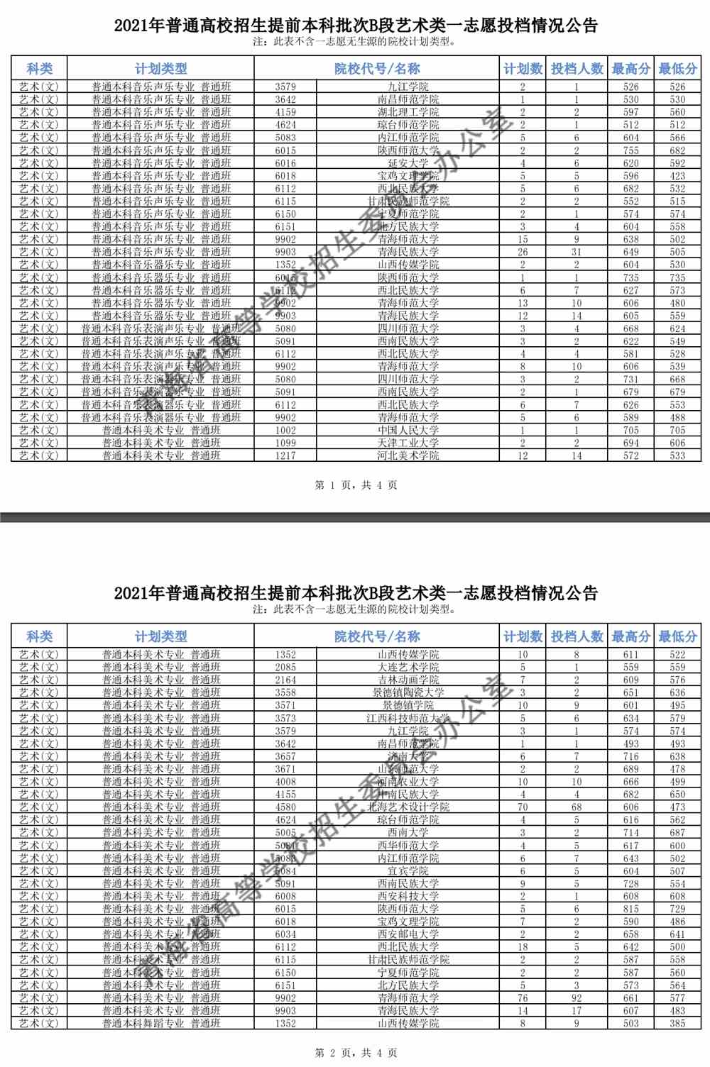 WX20210714-165039@2x.png