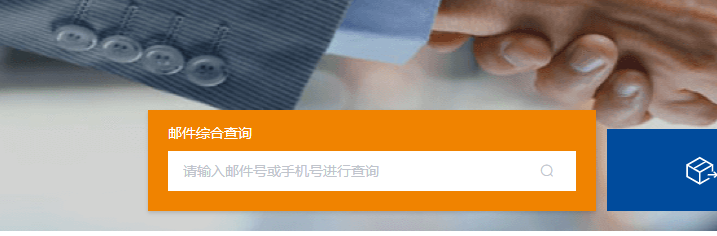 重庆工商大学派斯学院2021年录取通知书邮寄查询操作说明