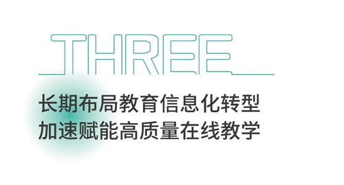 西安欧亚学院抗疫大事记（三）：长足准备，紧密协同，保障在线教学