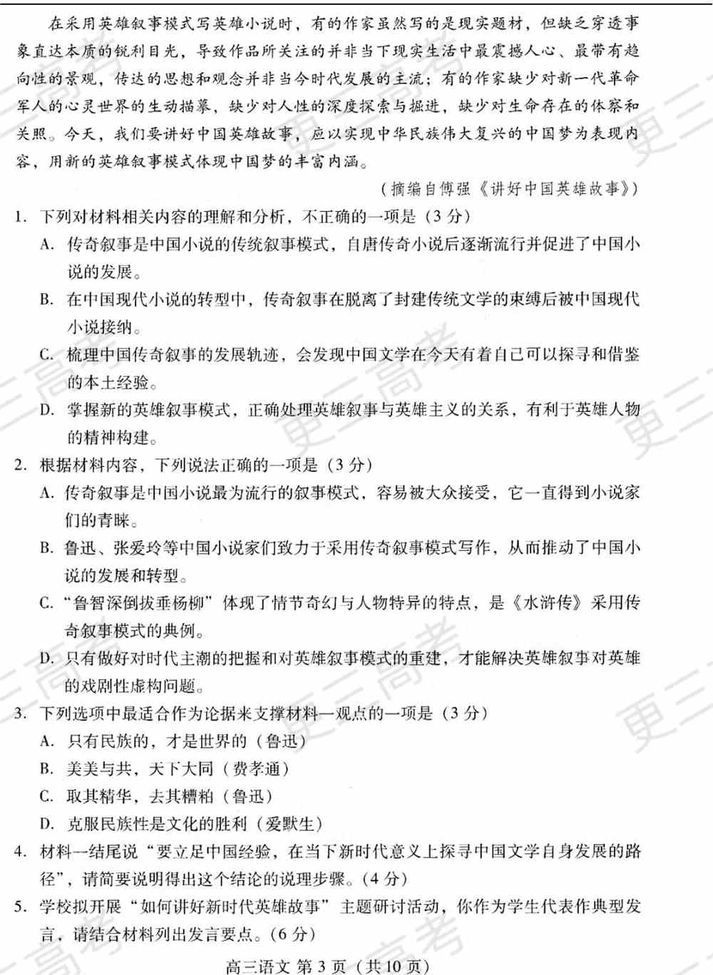 山东潍坊2022届高三一模语文试题