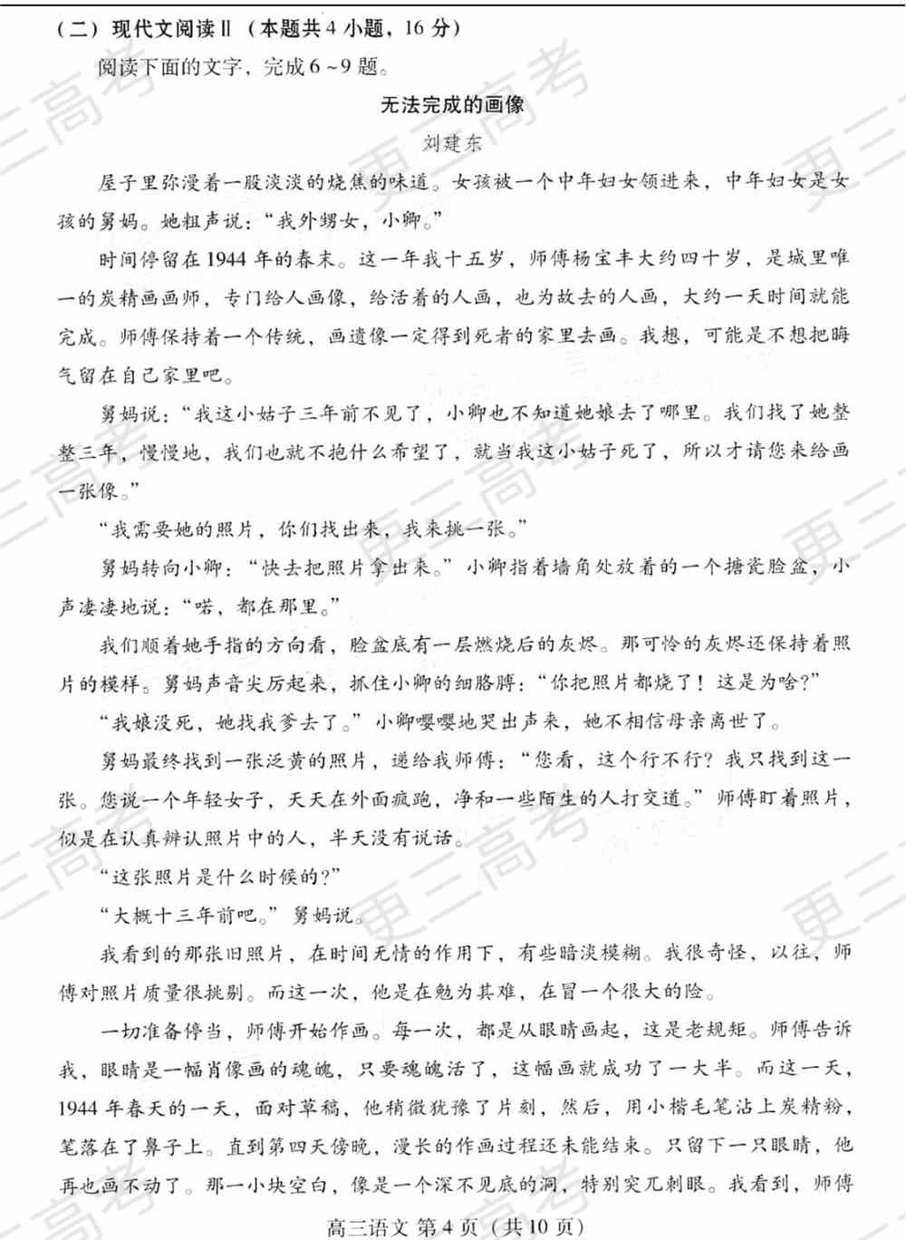 山东潍坊2022届高三一模语文试题