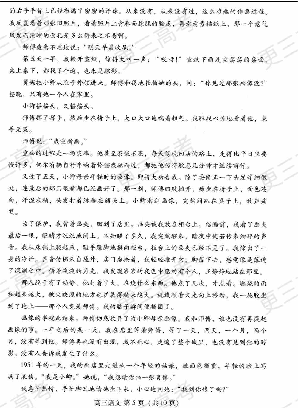山东潍坊2022届高三一模语文试题