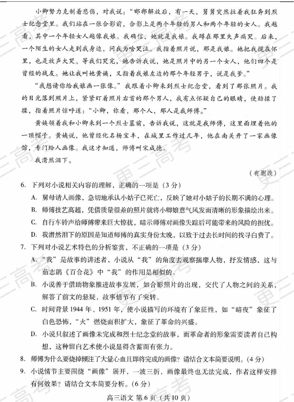 山东潍坊2022届高三一模语文试题