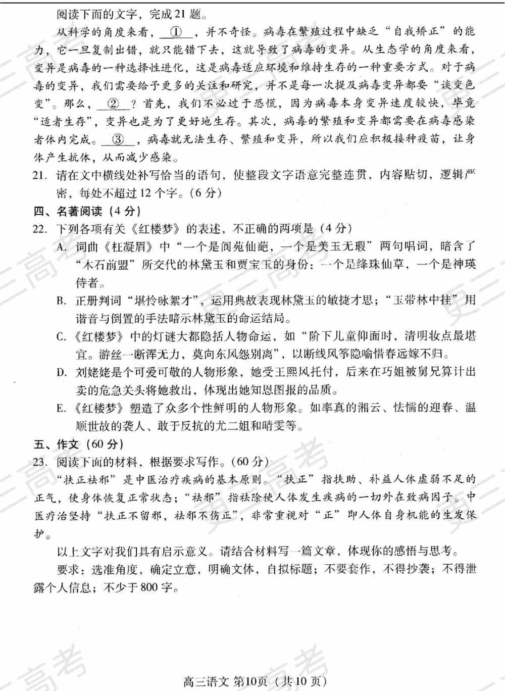 山东潍坊2022届高三一模语文试题