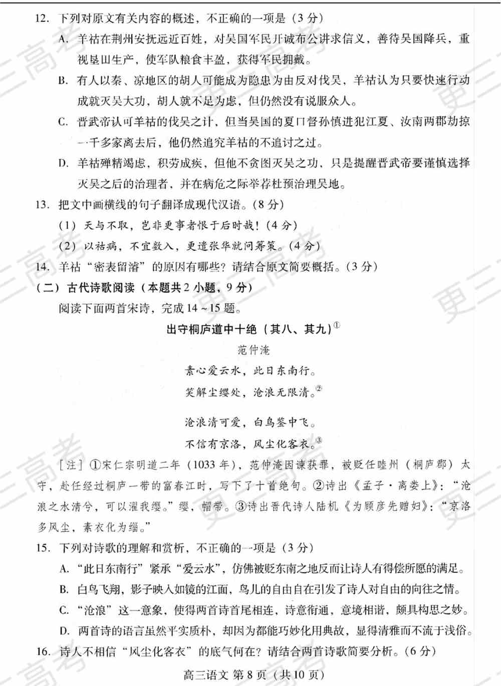山东潍坊2022届高三一模语文试题