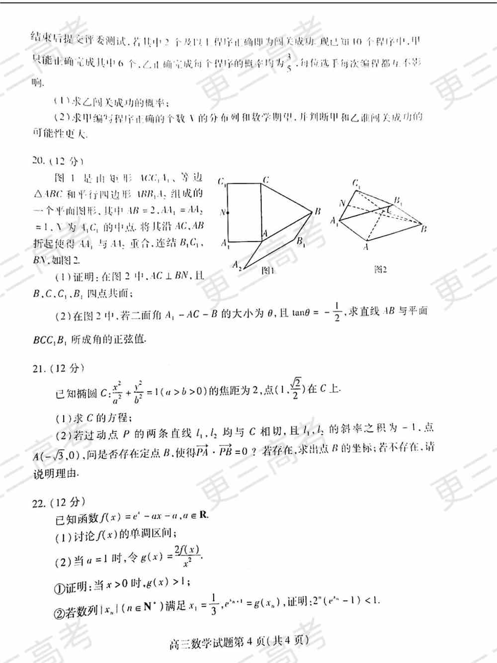 山东潍坊2022届高三一模数学试题
