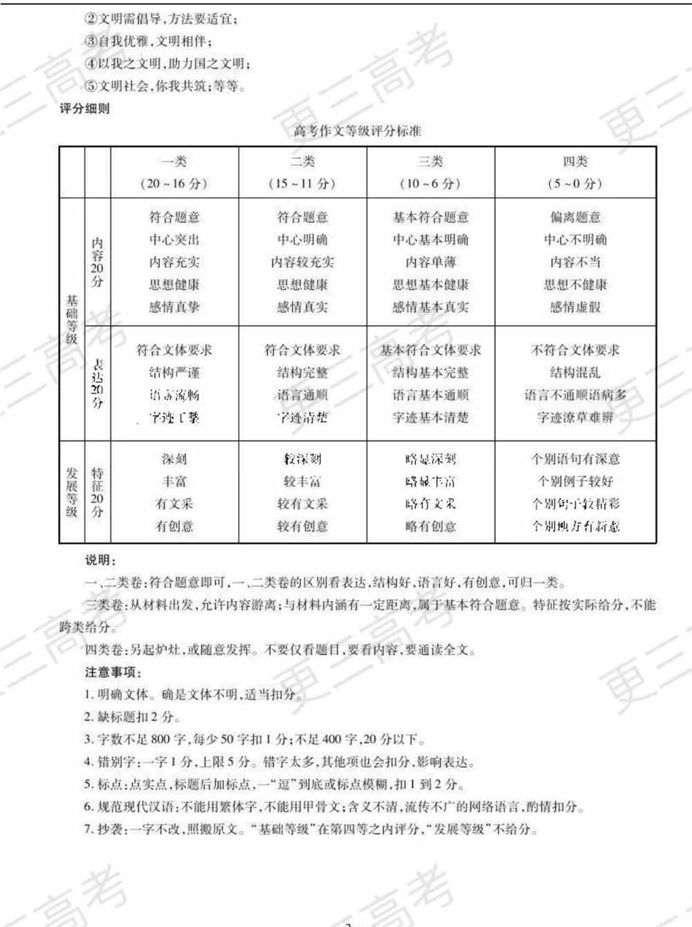 天一大联考2022届高三四联考试语文试卷及答案