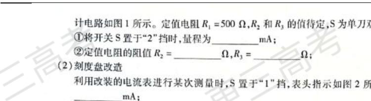 天一大联考2022届高三四联考试理综试题