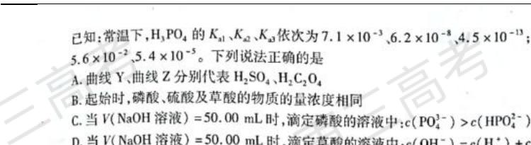 天一大联考2022届高三四联考试理综试题