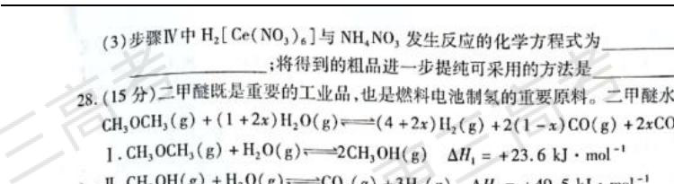 天一大联考2022届高三四联考试理综试题