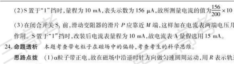 天一大联考2022届高三四联考试理综试题答案