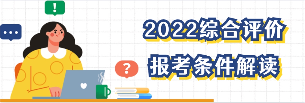 2022综合评价.png