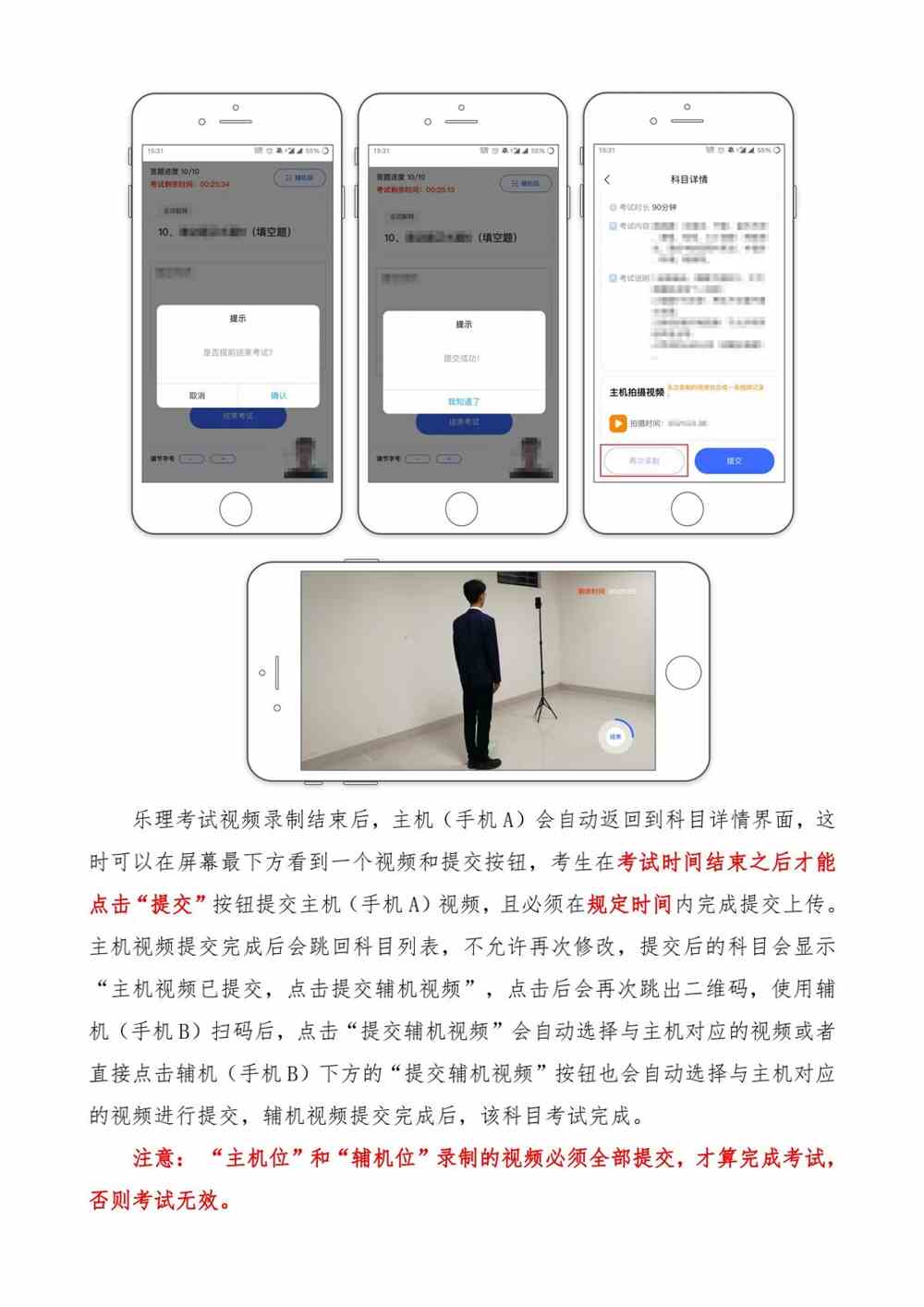 上海大学音乐学院2022年音乐表演专业校考复试（线上考试）操作流程