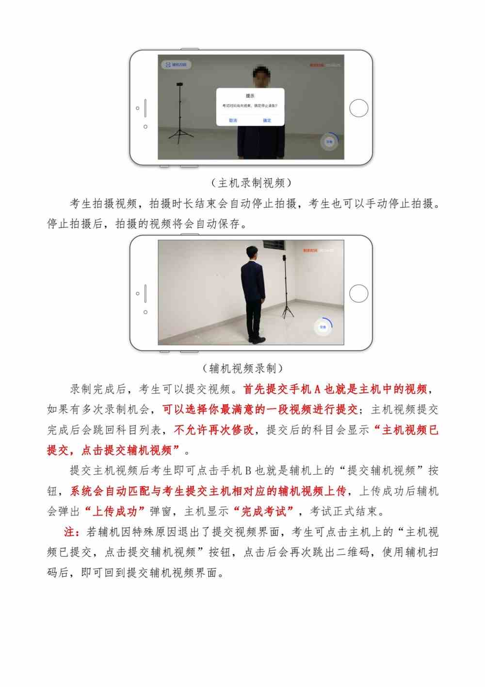 上海大学音乐学院2022年音乐表演专业校考复试（线上考试）操作流程