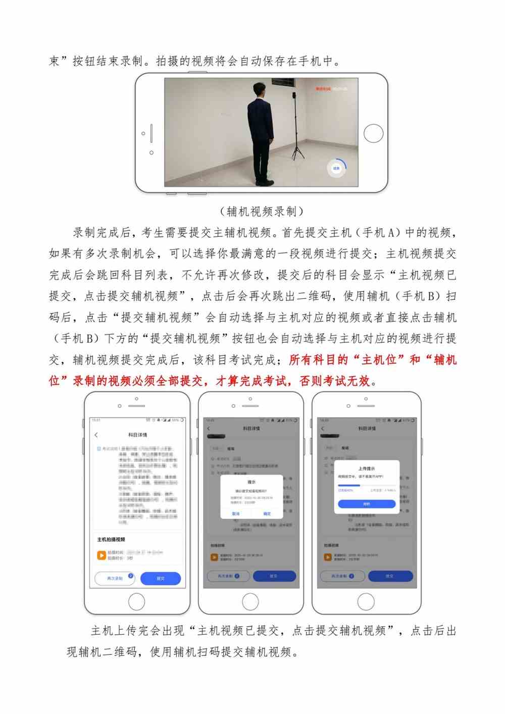 上海大学音乐学院2022年音乐表演专业校考复试（线上考试）操作流程