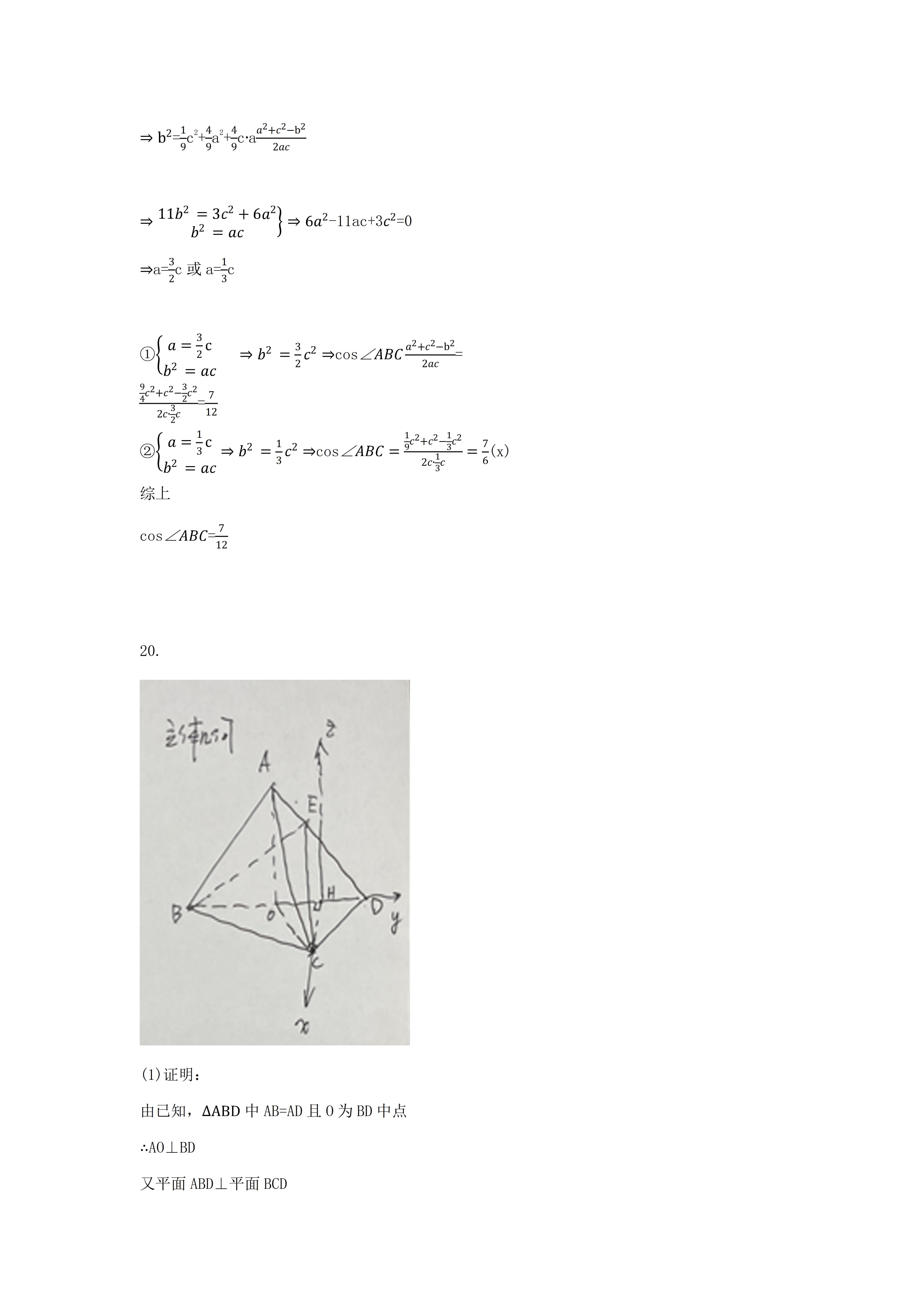 2021年河北高考数学试卷答案｜河北高考数学真题答案
