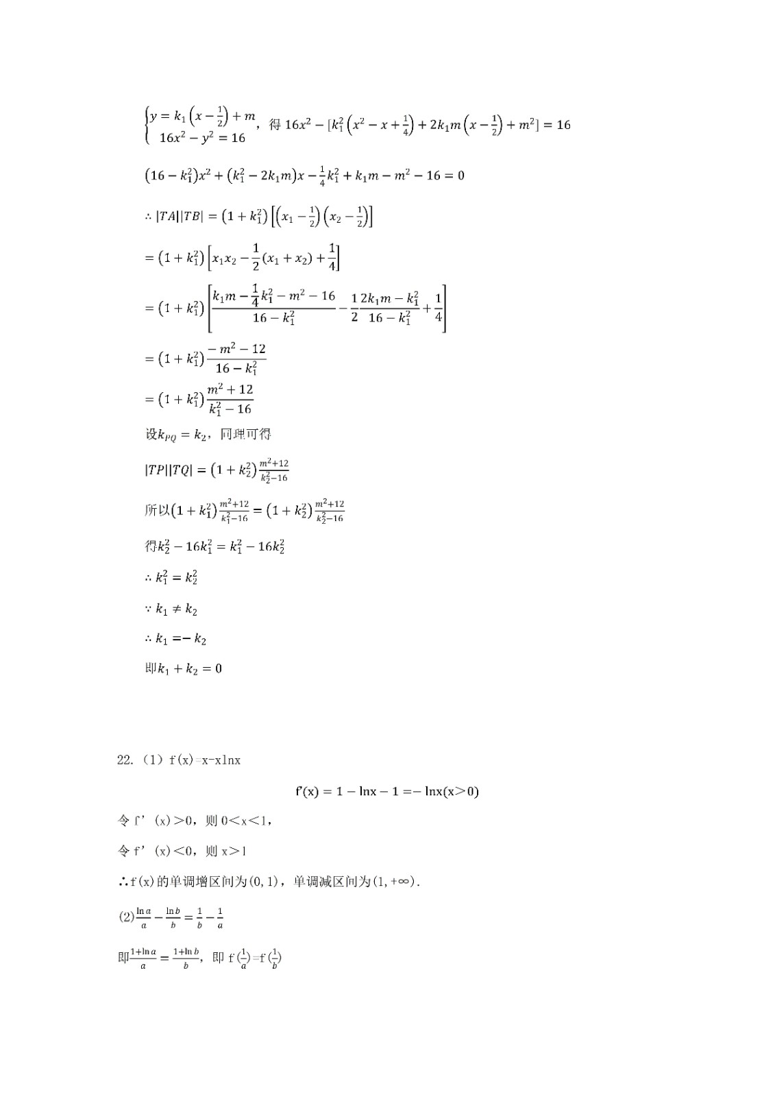 2021年湖南高考数学试卷答案｜湖南高考数学真题答案