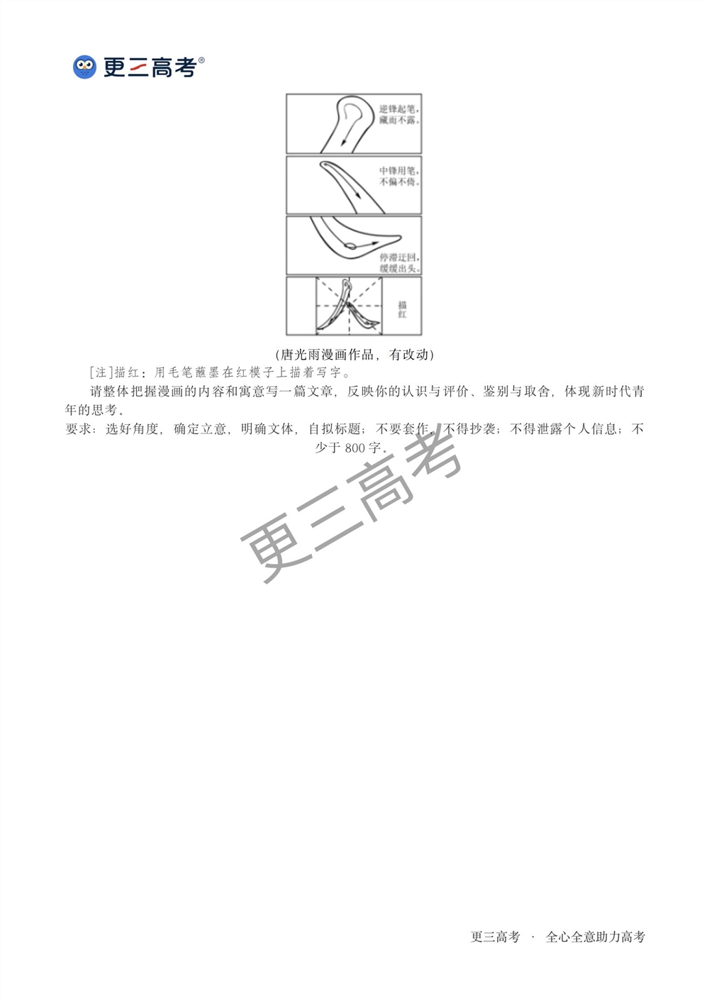 2021年重庆高考语文试题｜重庆2021年高考语文试卷下载