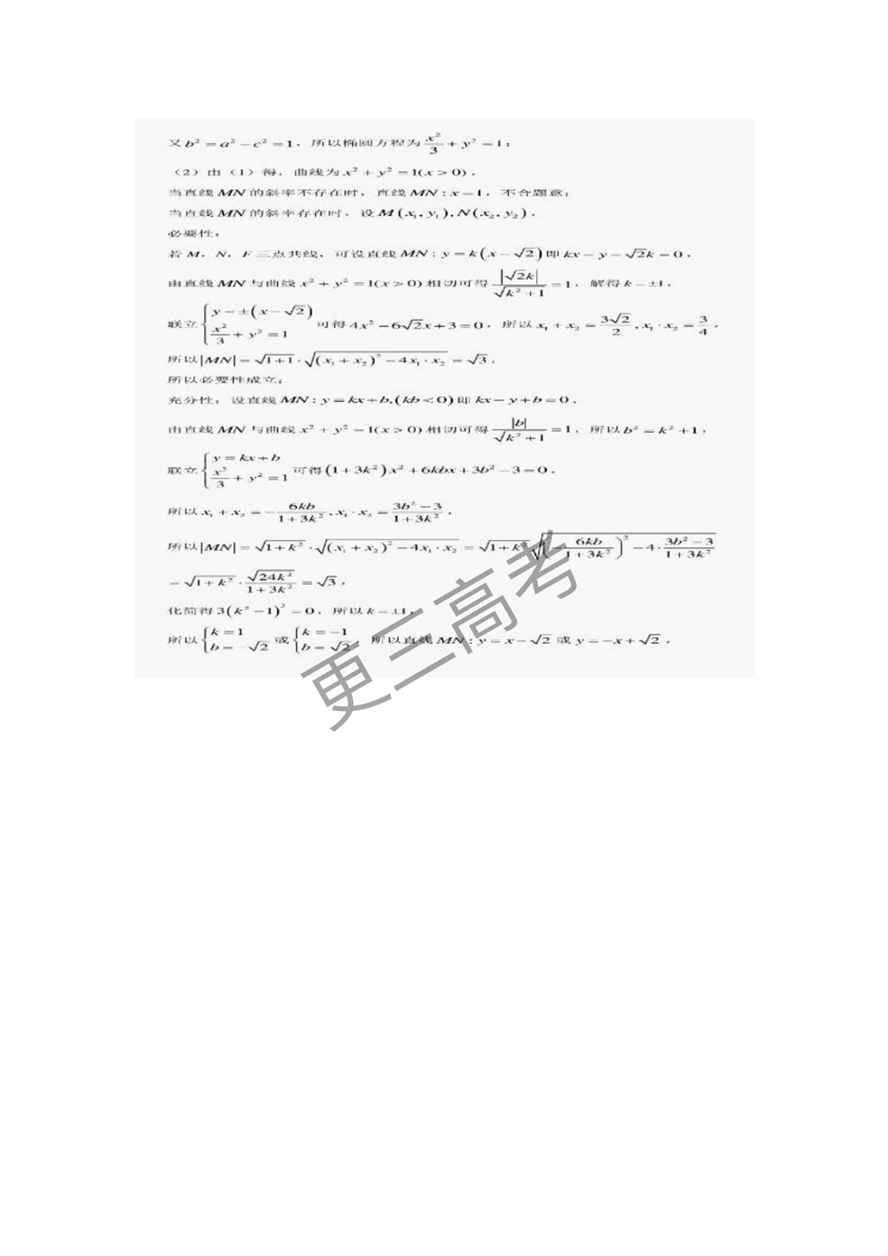 2021年辽宁高考数学试卷答案｜辽宁高考数学答案解析