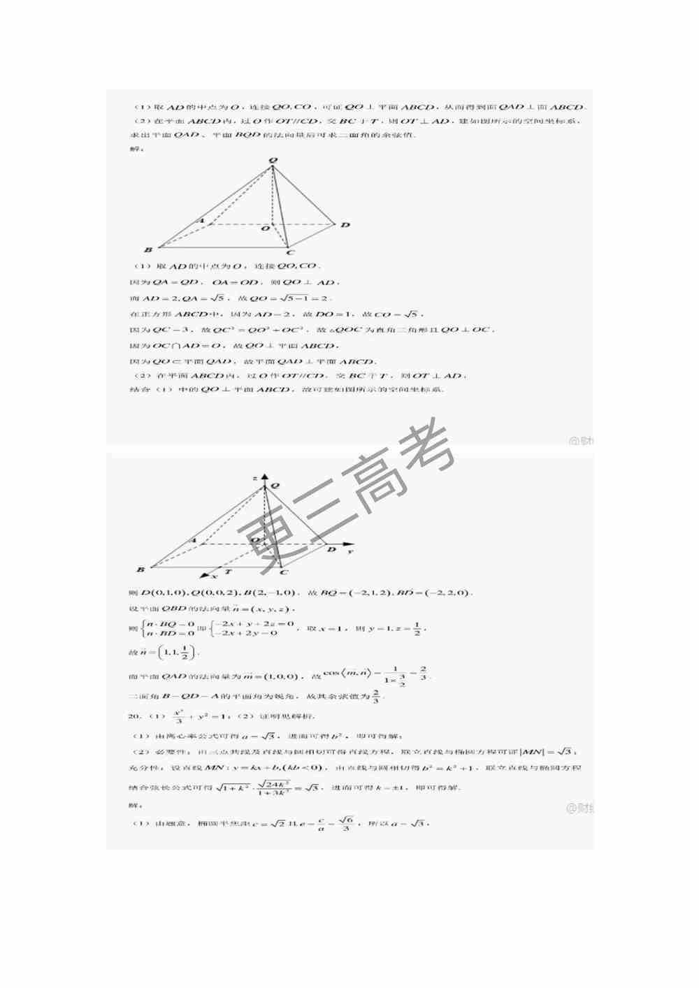 2021年新高考Ⅱ卷数学试题答案｜新高考Ⅱ卷数学试卷答案