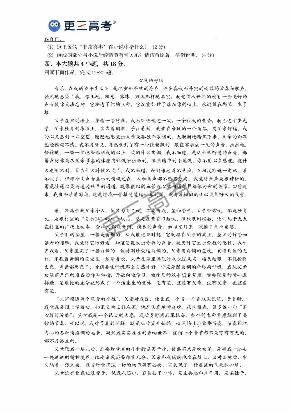 2021年北京高考语文真题试卷｜北京2021高考语文试卷下载