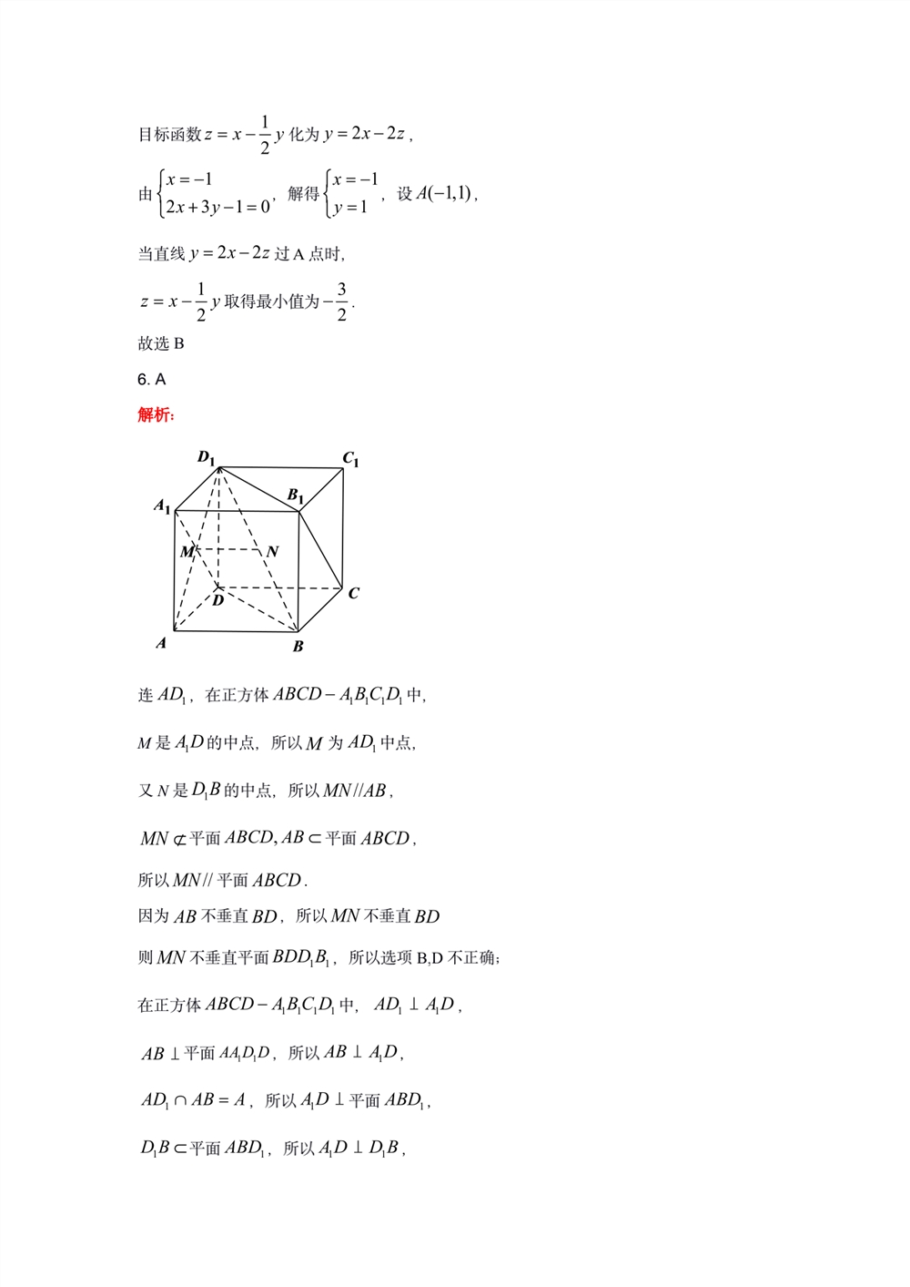 浙江2021年高考数学试题答案｜2021浙江高考数学试卷答案