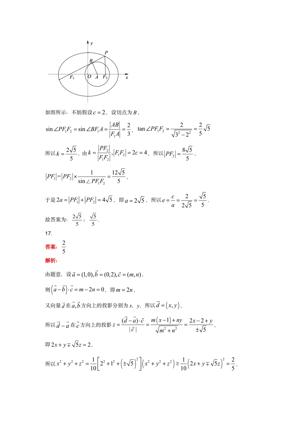 浙江2021年高考数学试题答案｜2021浙江高考数学试卷答案