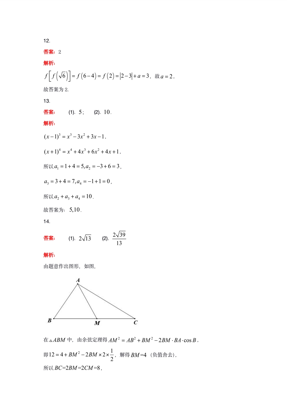 浙江2021年高考数学试题答案｜2021浙江高考数学试卷答案