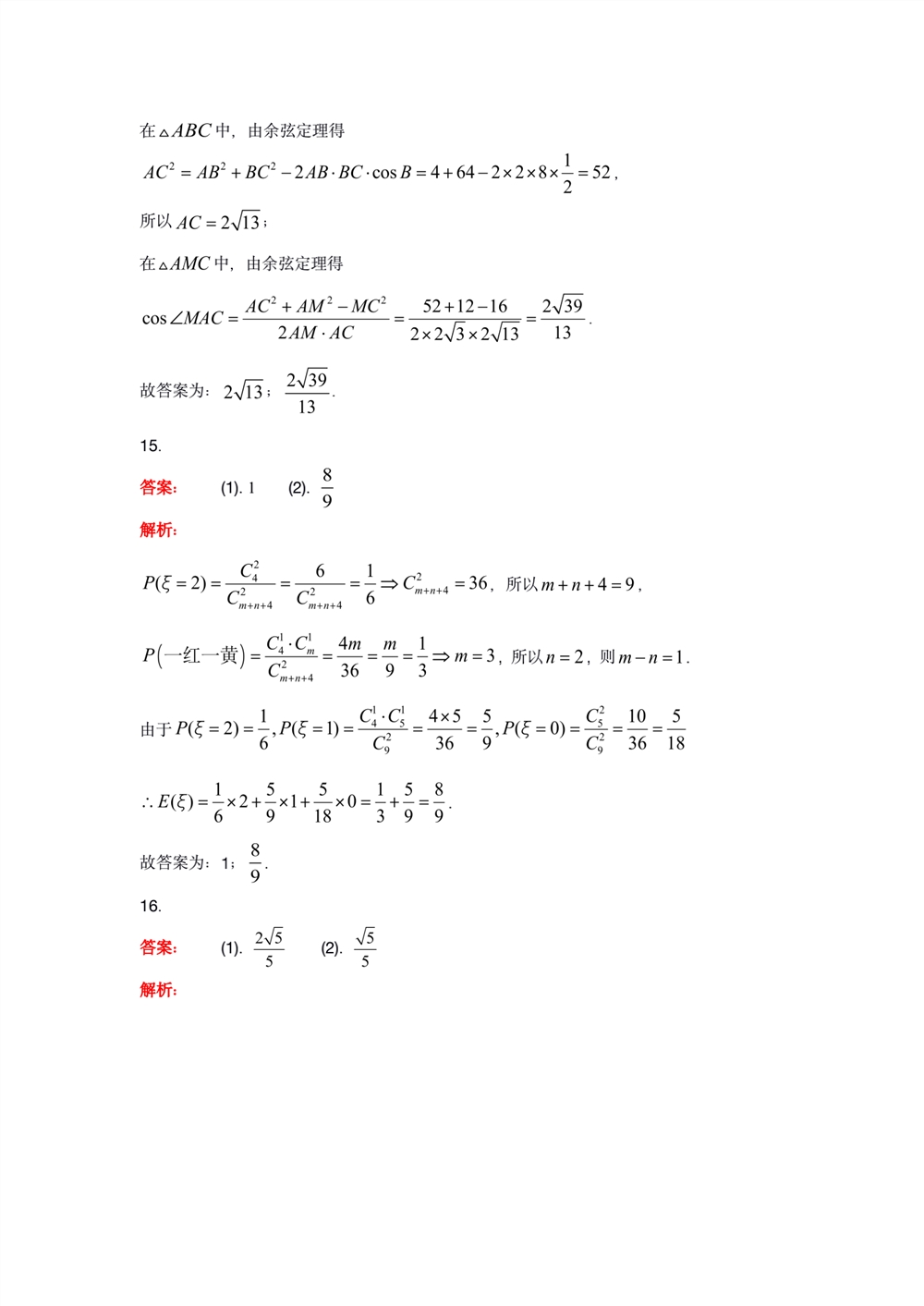 浙江2021年高考数学试题答案｜2021浙江高考数学试卷答案