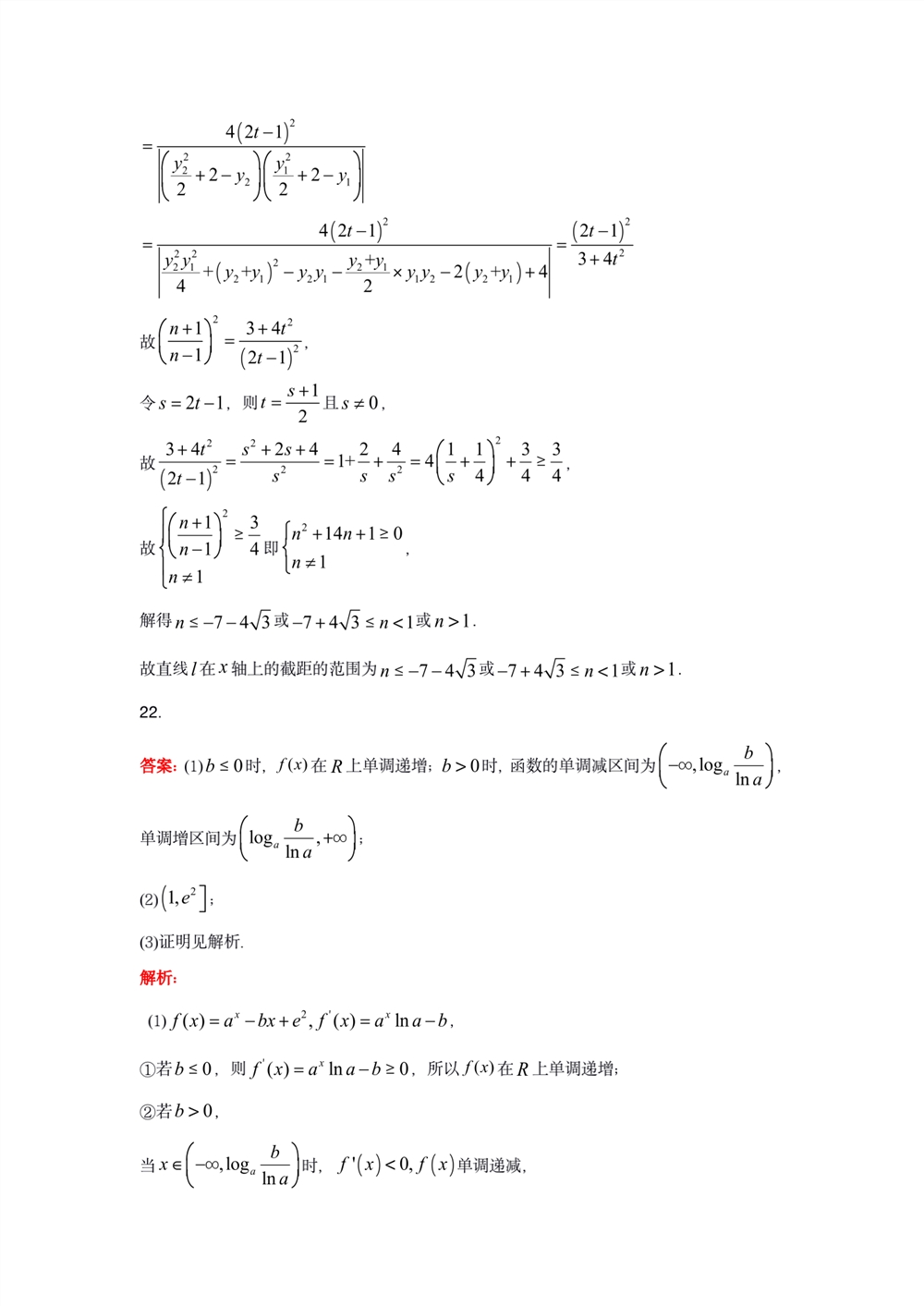 浙江2021年高考数学试题答案｜2021浙江高考数学试卷答案