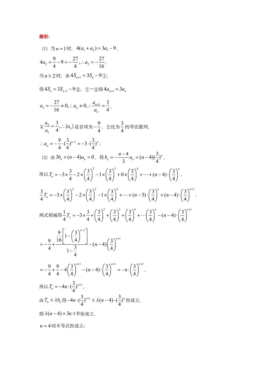 浙江2021年高考数学试题答案｜2021浙江高考数学试卷答案