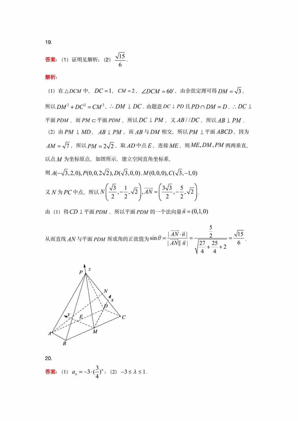 浙江2021年高考数学试题答案｜2021浙江高考数学试卷答案