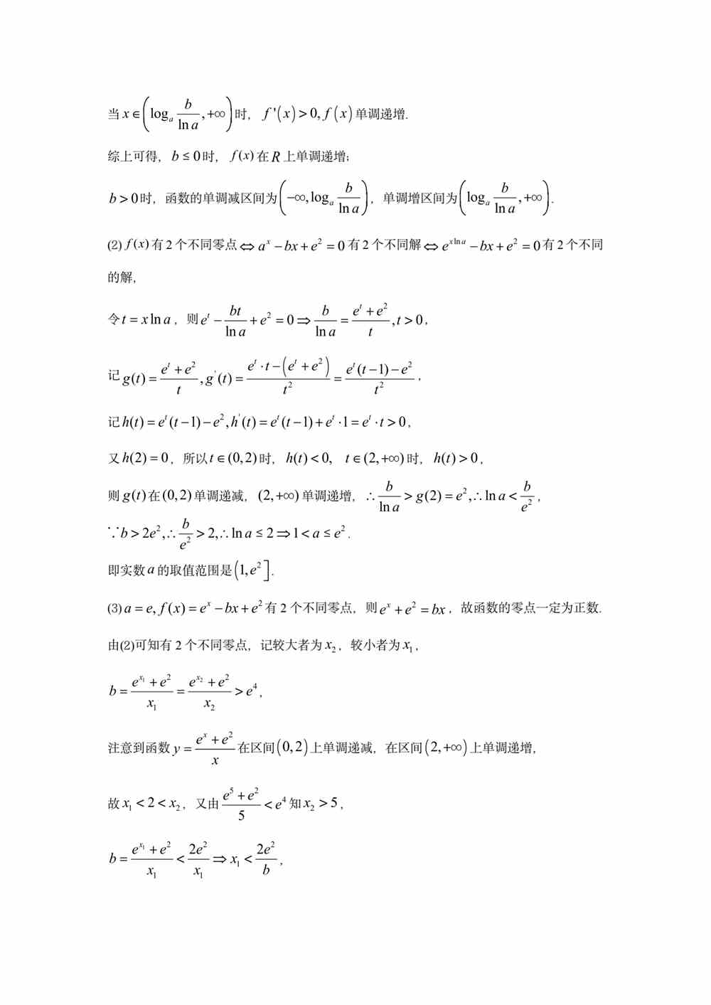 浙江2021年高考数学试题答案｜2021浙江高考数学试卷答案