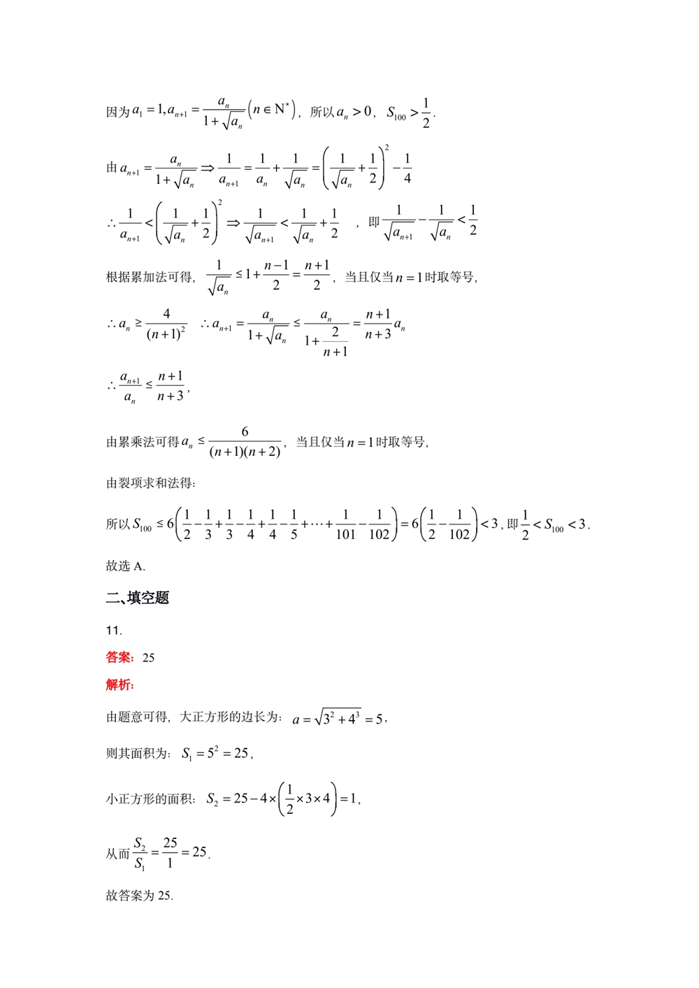 浙江2021年高考数学试题答案｜2021浙江高考数学试卷答案