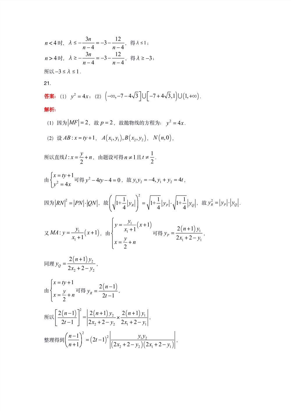 浙江2021年高考数学试题答案｜2021浙江高考数学试卷答案