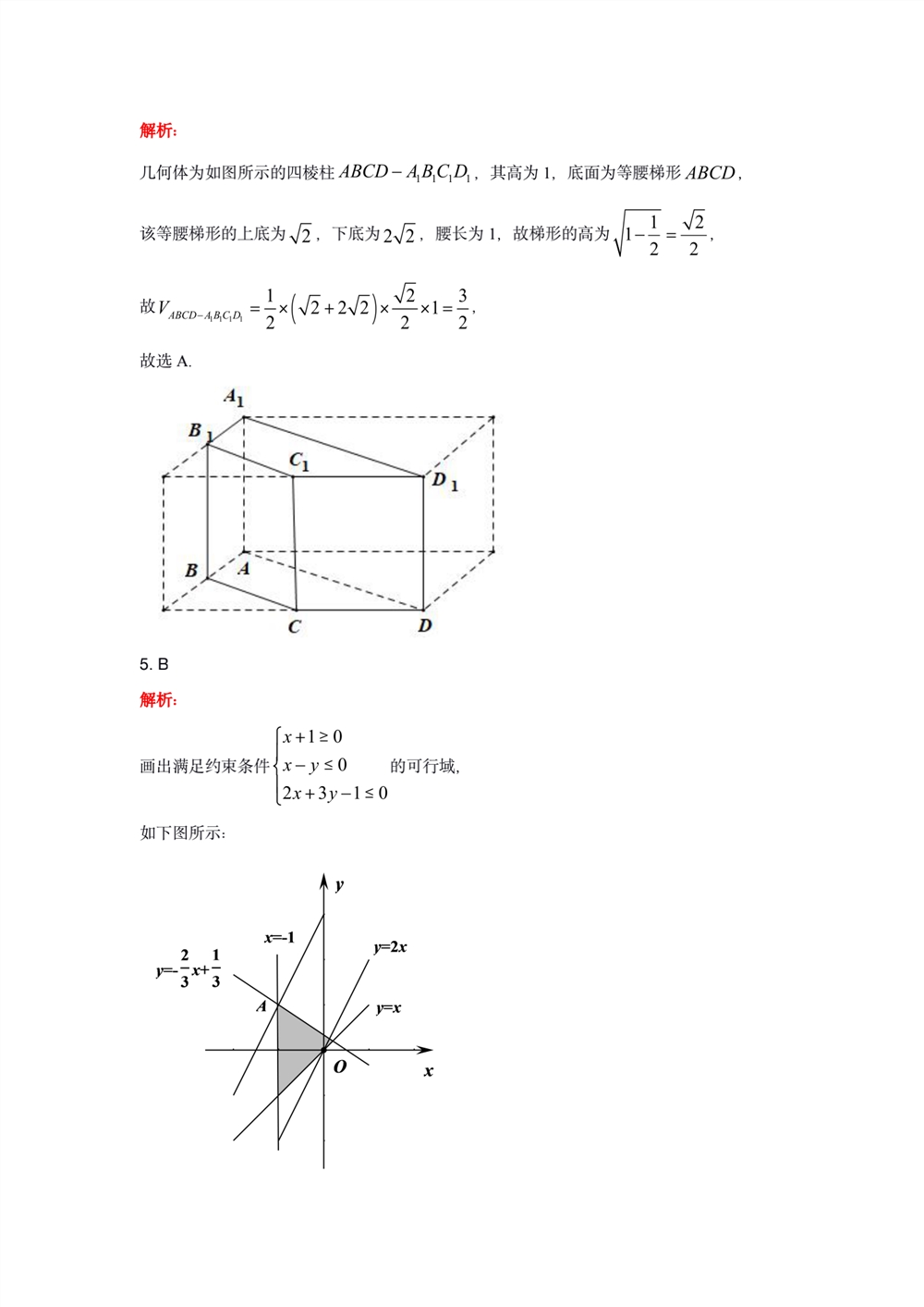 浙江2021年高考数学试题答案｜2021浙江高考数学试卷答案