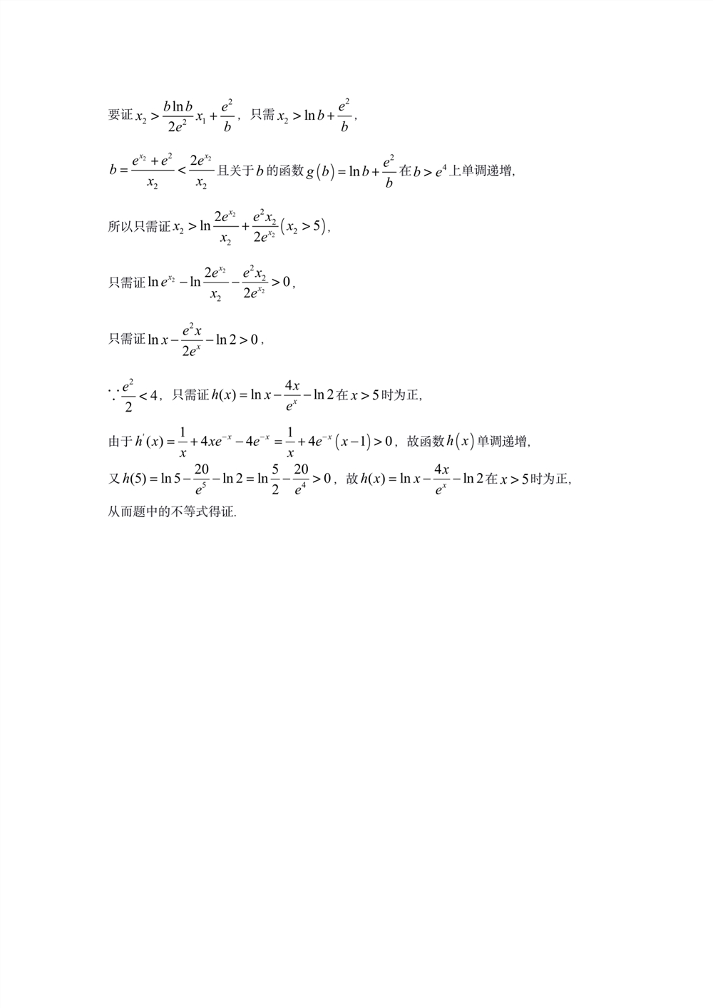 浙江2021年高考数学试题答案｜2021浙江高考数学试卷答案