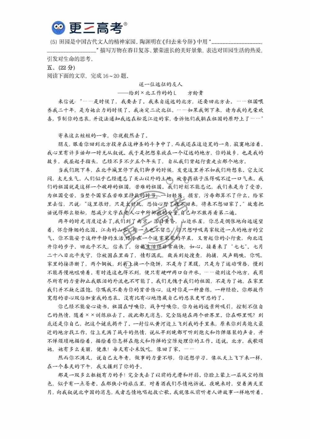 2021年天津高考语文真题｜天津2021年高考语文真题下载